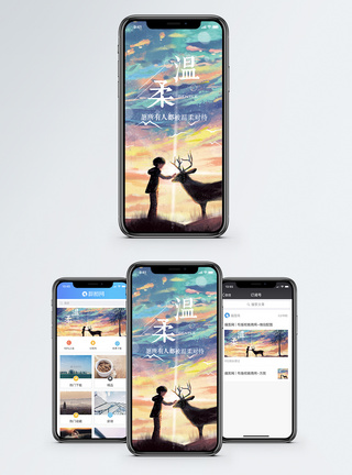 鹿温柔手机海报配图模板
