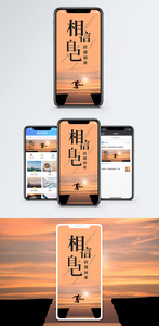 相信自己手机海报配图图片