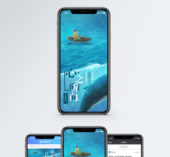 心之所向手机海报配图图片