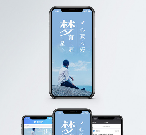 心情日签手机海报配图图片