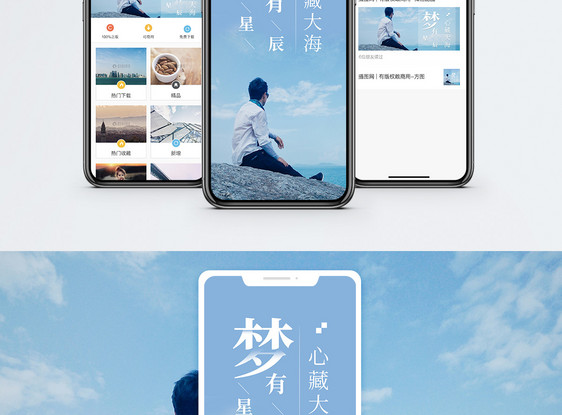 心情日签手机海报配图图片