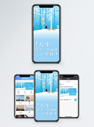 励志短句手机海报配图图片