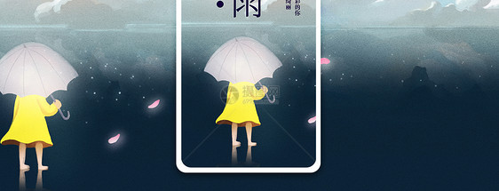 流星雨手机海报配图图片