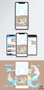 水瓶座手机海报配图图片