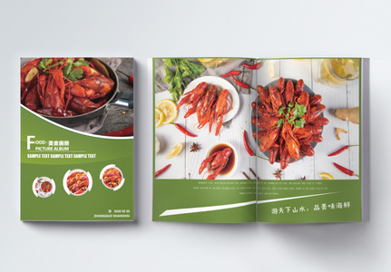 麻辣小龙虾美食画册整套图片