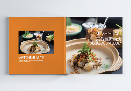 中餐菜品美食画册整套高清图片