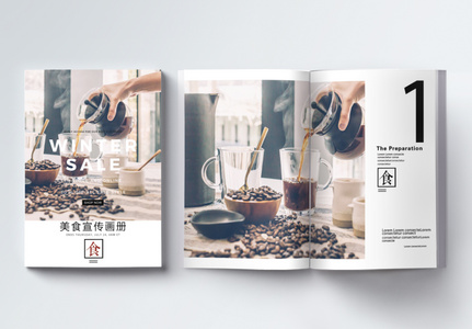 咖啡饮品美食画册整套高清图片