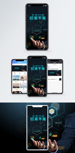 科技时代手机海报配图图片