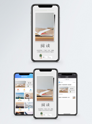 周二阅读日签手机海报配图图片