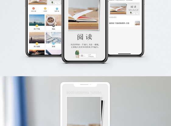 周二阅读日签手机海报配图图片