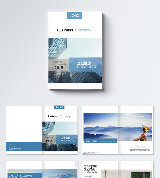 蓝色企业画册整套图片