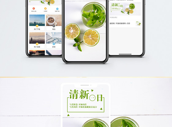 心情日签手机海报配图图片