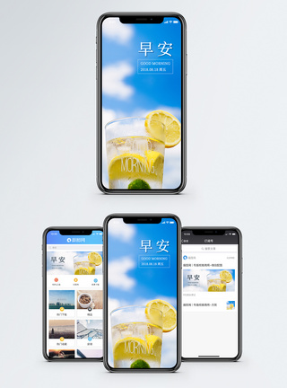 早安清晨手机海报配图图片