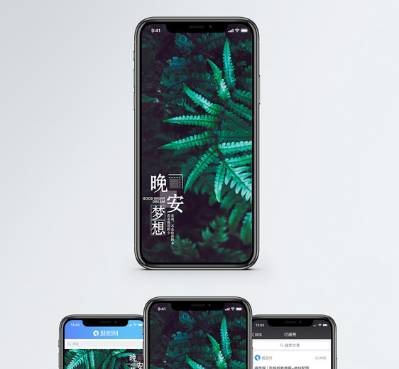 晚安心情手机海报配图图片