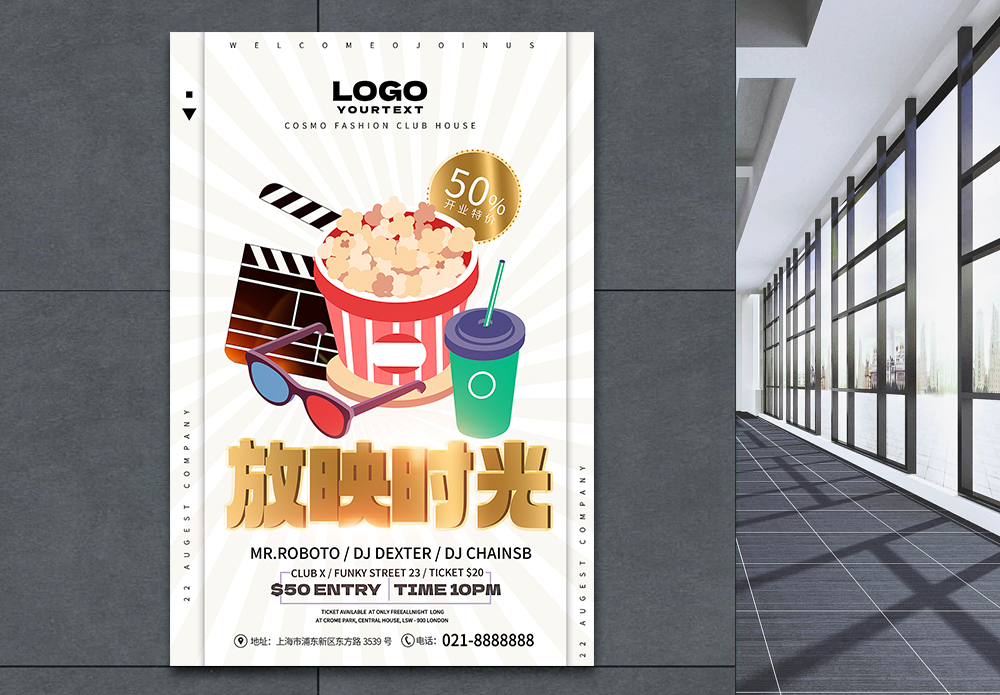 爆米花爆出电影院促销宣传海报模板
