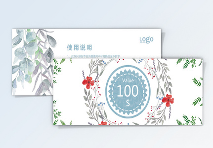 小清新100元优惠券图片