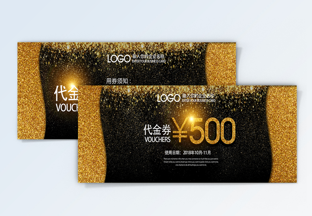 奢华烫金500元代金券图片素材