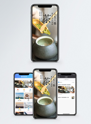 琴棋书画诗酒花茶手机海报配图图片