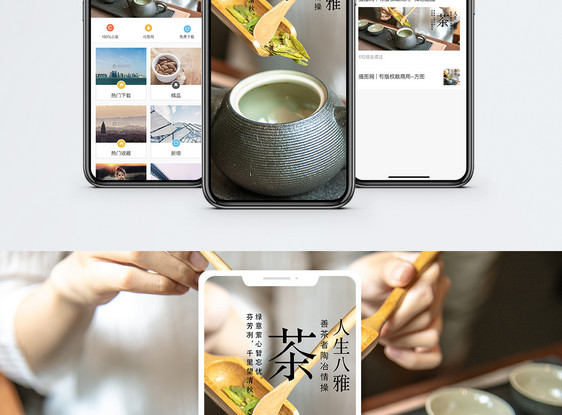琴棋书画诗酒花茶手机海报配图图片