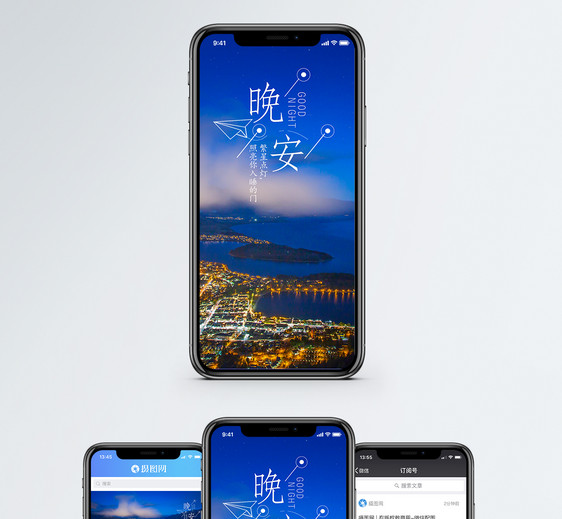 晚安手机海报配图图片