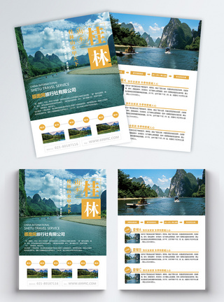 桂林旅游景点宣传单旅行社宣传单高清图片素材