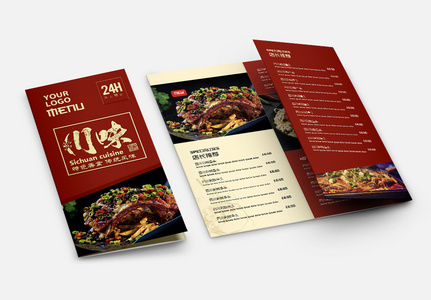 川菜馆三折页菜单高清图片