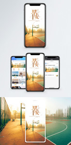 早安早上好手机海报配图图片