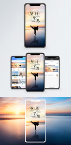 坚持梦想手机海报配图图片