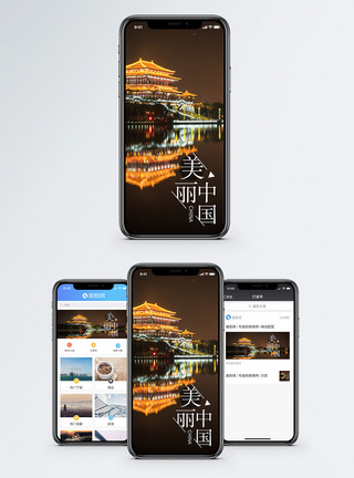 美丽的古建筑美丽中国手机海报配图模板
