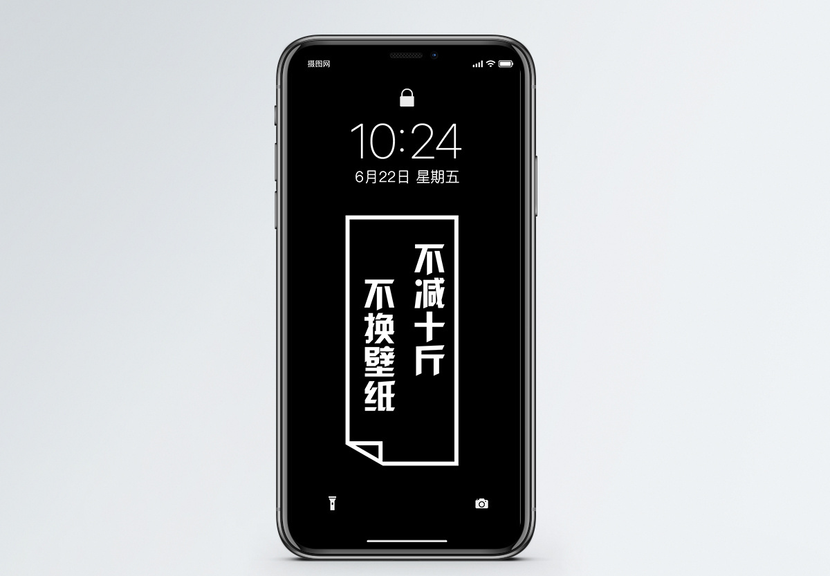 手机壁纸黑色图片 手机壁纸黑色素材 手机壁纸黑色高清图片 摄图网图片下载