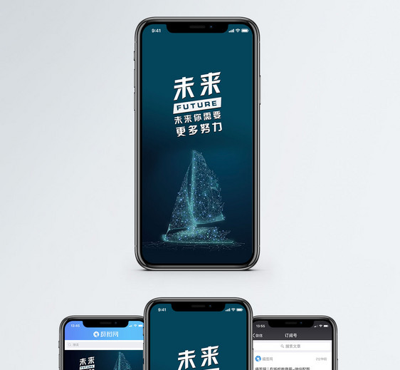 奋斗未来手机配图海报图片