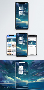 月明星稀手机海报配图图片