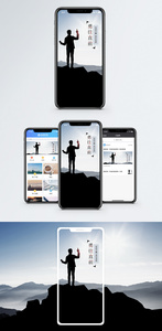 勇于攀登手机海报配图图片