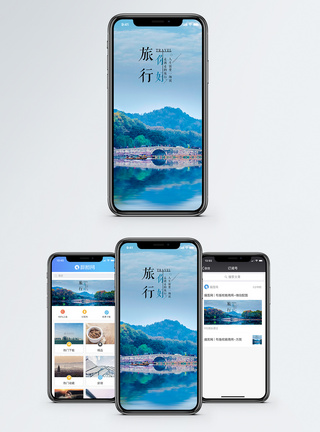 旅行手机海报配图图片
