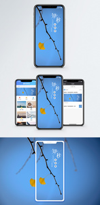 秋天手机海报配图图片