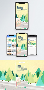 早安手机海报配图图片