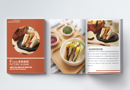 三明治美食画册整套图片