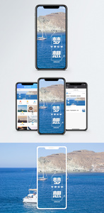 梦想手机海报配图图片