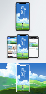 青春无悔手机海报配图图片