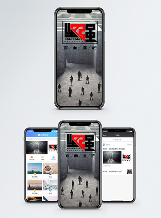 走出迷宫手机海报配图图片
