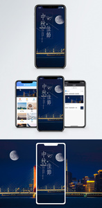 中秋手机海报配图图片