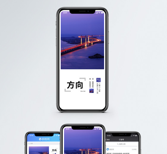 方向手机海报配图图片