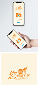 医疗专家app启动页图片