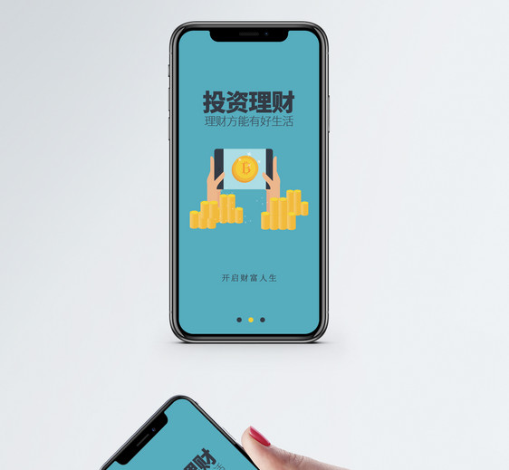 投资理财app启动页图片