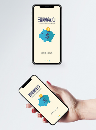 理财app启动页图片