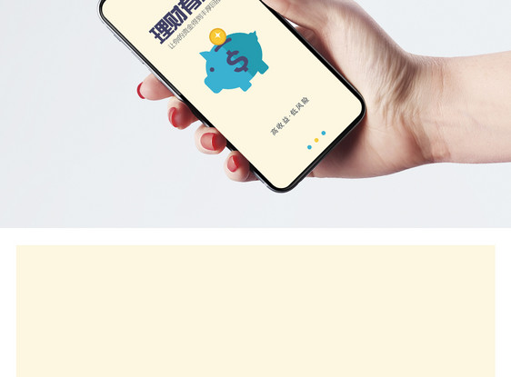 理财app启动页图片