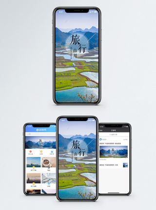 旅行手机海报配图图片