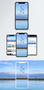 梦想手机海报配图图片