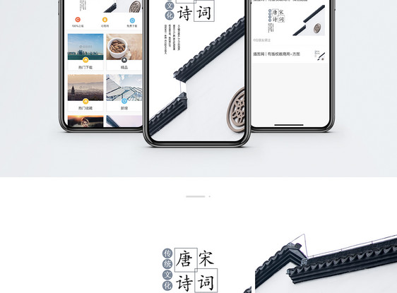 唐诗宋词手机海报配图图片