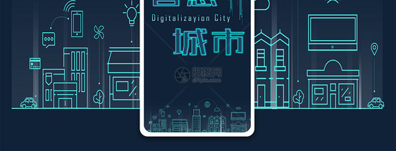智慧城市手机海报配图图片